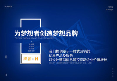 無錫網(wǎng)站建設(shè)與網(wǎng)絡(luò)營(yíng)銷一站式服務(wù)專家——無錫海之睿