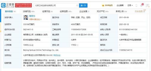 美團(tuán)完成騰訊4億美元認(rèn)購(gòu)，資金將重點(diǎn)投入技術(shù)創(chuàng)新與軟件技術(shù)轉(zhuǎn)讓