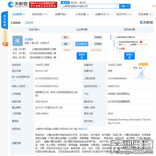 拼多多關聯公司申請“拼夕夕”商標 品牌保護還是戰略布局？