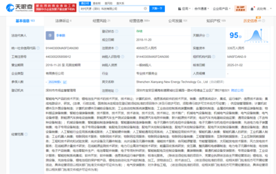 寧德時(shí)代旗下先陽新能源更名“時(shí)代天源”，聚焦軟件技術(shù)服務(wù)新篇章